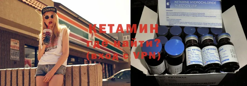 Кетамин ketamine  купить  цена  Пушкино 